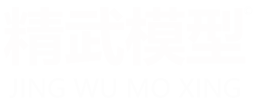 上海精武模型科技有限公司